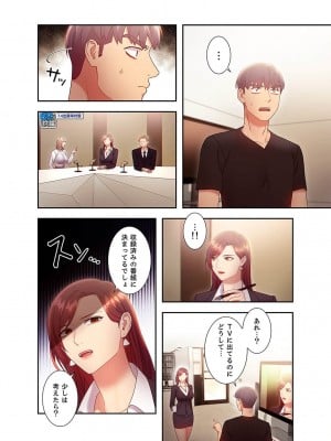 [Red-A] ハーレム×ハーレム【電子単行本版】03_088