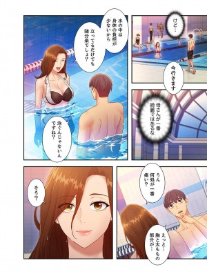 [Red-A] ハーレム×ハーレム【電子単行本版】03_118
