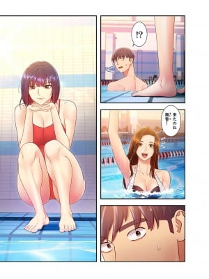 [Red-A] ハーレム×ハーレム【電子単行本版】03_133