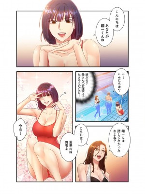 [Red-A] ハーレム×ハーレム【電子単行本版】03_134