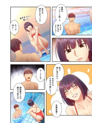 [Red-A] ハーレム×ハーレム【電子単行本版】03_138