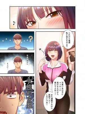 [Red-A] ハーレム×ハーレム【電子単行本版】03_141