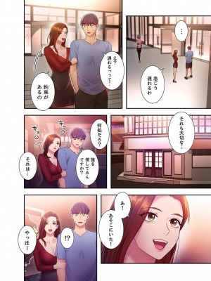 [Red-A] ハーレム×ハーレム【電子単行本版】03_142