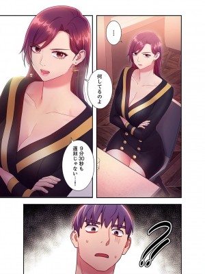 [Red-A] ハーレム×ハーレム【電子単行本版】03_143