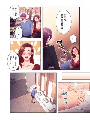 [Red-A] ハーレム×ハーレム【電子単行本版】03_152