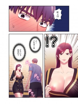 [Red-A] ハーレム×ハーレム【電子単行本版】03_156