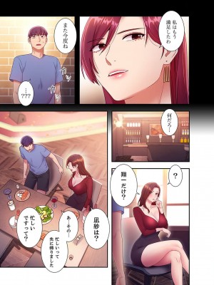 [Red-A] ハーレム×ハーレム【電子単行本版】03_179