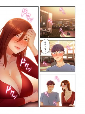 [Red-A] ハーレム×ハーレム【電子単行本版】03_183