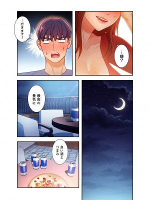 [Red-A] ハーレム×ハーレム【電子単行本版】03_184