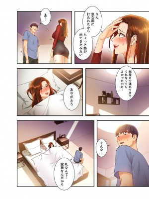 [Red-A] ハーレム×ハーレム【電子単行本版】03_192