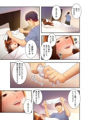 [Red-A] ハーレム×ハーレム【電子単行本版】03_195