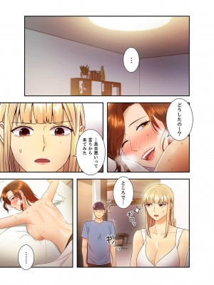 [Red-A] ハーレム×ハーレム【電子単行本版】03_201