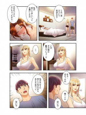 [Red-A] ハーレム×ハーレム【電子単行本版】03_202