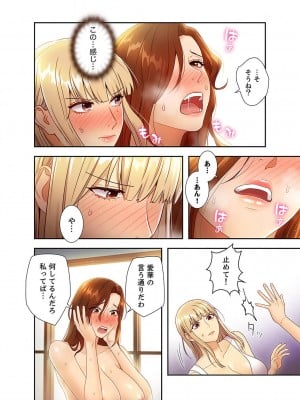 [Red-A] ハーレム×ハーレム【電子単行本版】03_206
