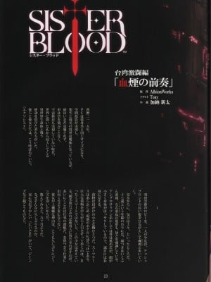 (AC2) [T2 ART WORKS (Tony)] Tony MAGAZINE 08_23