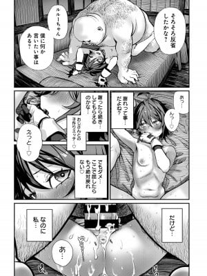 ユニークジョブ【種付けおじさん】を獲得しました【合本版】_040