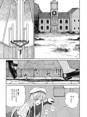 ユニークジョブ【種付けおじさん】を獲得しました【合本版】_277