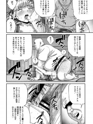 ユニークジョブ【種付けおじさん】を獲得しました【合本版】_188