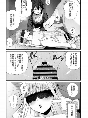 ユニークジョブ【種付けおじさん】を獲得しました【合本版】_231
