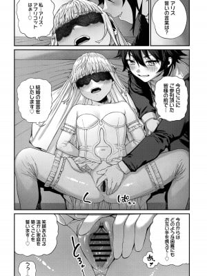 ユニークジョブ【種付けおじさん】を獲得しました【合本版】_229