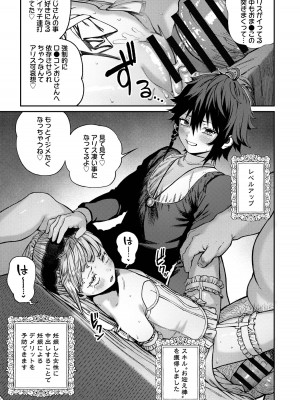 ユニークジョブ【種付けおじさん】を獲得しました【合本版】_241