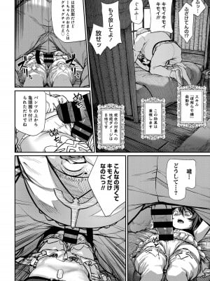 ユニークジョブ【種付けおじさん】を獲得しました【合本版】_016