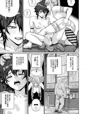 ユニークジョブ【種付けおじさん】を獲得しました【合本版】_289