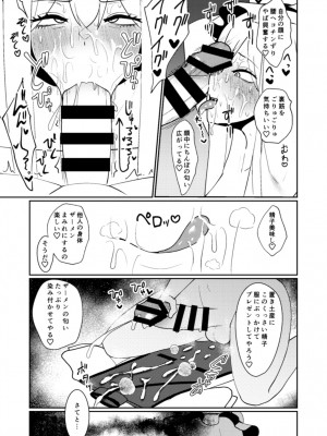 [いーなむ型 (ザック)] 宮出口瑞霊の憑依オナニー伝 (東方Project) [DL版]_18