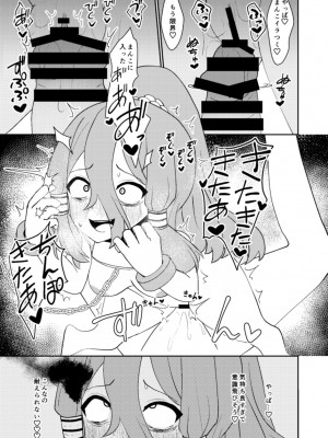 [いーなむ型 (ザック)] 宮出口瑞霊の憑依オナニー伝 (東方Project) [DL版]_20