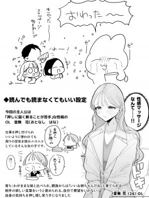 [ぽちたろ] 絶頂リフレ 駅前の性感マッサージ店で◯◯になっちゃう女の子の話 [DL版]_113