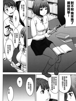 [田中あじ] アンスイート朝比奈一家 寝取られた母・朋子(34) [中国翻訳] [無修正]_068