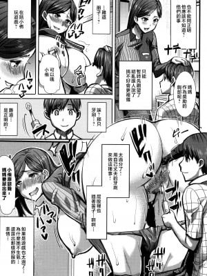 [田中あじ] アンスイート朝比奈一家 寝取られた母・朋子(34) [中国翻訳] [無修正]_083