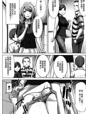 [田中あじ] アンスイート朝比奈一家 寝取られた母・朋子(34) [中国翻訳] [無修正]_090