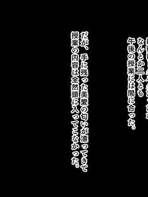 [スタジオ山ロマン (くりから)] 三姉妹サンドイッチ〜シェアルームにおっぱいぎゅうぎゅう詰め〜_137