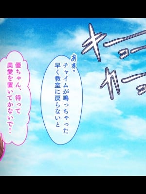 [スタジオ山ロマン (くりから)] 三姉妹サンドイッチ〜シェアルームにおっぱいぎゅうぎゅう詰め〜_136