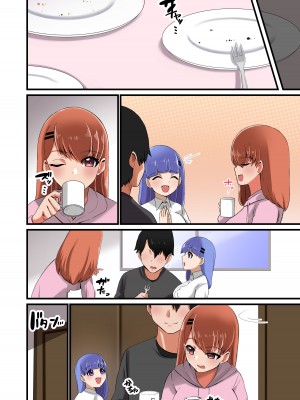 [しゃけちゃづけ] 双子姉妹から告白されたけど決められないからパイズリで選ぶことにした話_46