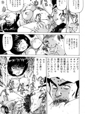 [真弓大介] 女奴隷 [DL版]_012