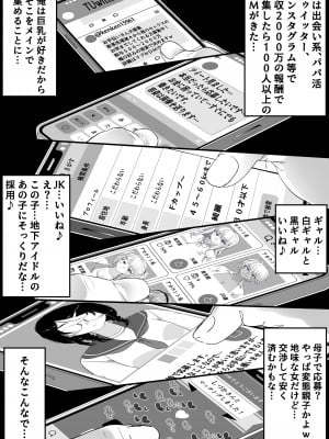 [なのかH] 宝くじ12億当選！〜エロに全投資して、ハーレム御殿建設！！[DL版]_05