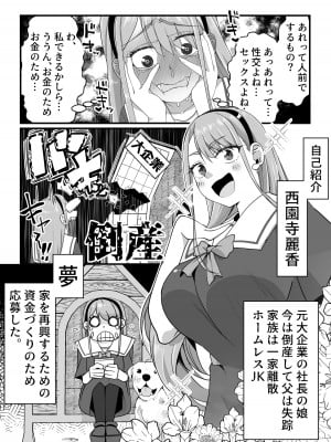 [なのかH] 宝くじ12億当選！〜エロに全投資して、ハーレム御殿建設！！[DL版]_12