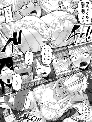 [なのかH] 宝くじ12億当選！〜エロに全投資して、ハーレム御殿建設！！[DL版]_09