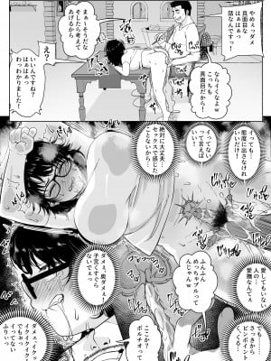 [なのかH] 宝くじ12億当選！〜エロに全投資して、ハーレム御殿建設！！[DL版]_48