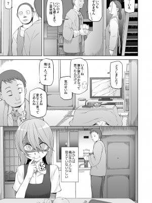 [がらくた少女] 引っ越し先が事故物件だけど最高なわけだが。_012