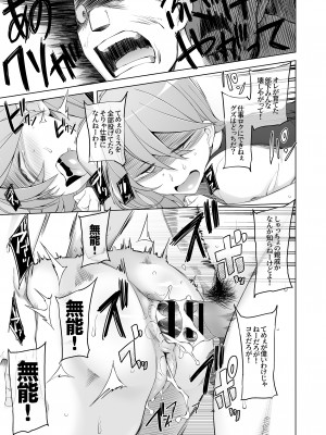 [がらくた少女] 引っ越し先が事故物件だけど最高なわけだが。_034