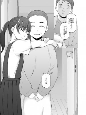 [がらくた少女] 引っ越し先が事故物件だけど最高なわけだが。_058