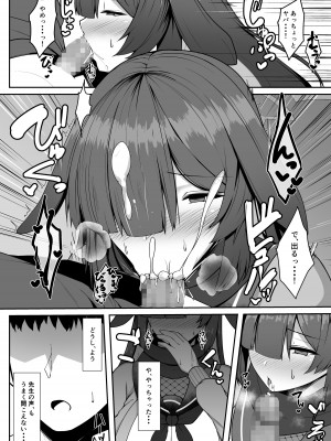[朝寝坊クライシス (明寝マン)]  ニンジュツケンキュウ+おまけCG  (ブルーアーカイブ)_08