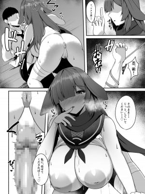 [朝寝坊クライシス (明寝マン)]  ニンジュツケンキュウ+おまけCG  (ブルーアーカイブ)_10
