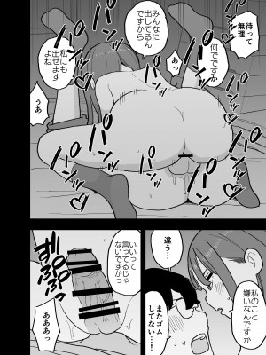 [おろしぽんず] 精子に100万円の値がつく世界で生徒たちがお金目当てで僕をレイプしてくる話_29