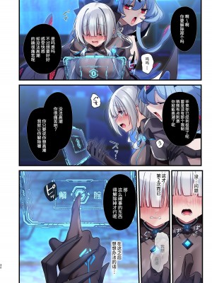 [矢印キー (星名めいと)] 電脳少女は仮想世界に沈みゆく [中国翻訳] [DL版]_58