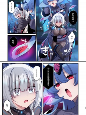 [矢印キー (星名めいと)] 電脳少女は仮想世界に沈みゆく [中国翻訳] [DL版]_55