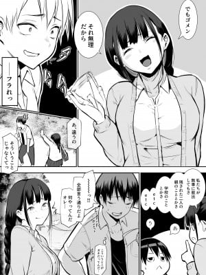 [花森バンビ] オハラミサマ_017